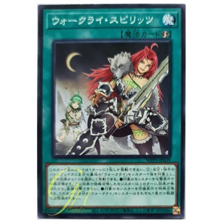 [WPP2-JP039] War Rock Spirit (Common)