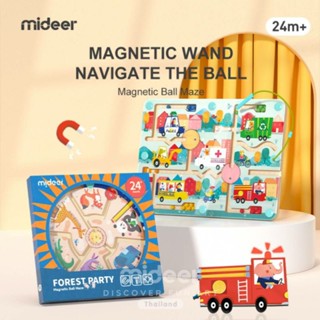 เขาวงกต ลูกบอลเหล็กในเมืองและป่า Magnetic Ball Maze - Busy Town &amp; Forest Party Mideer มิเดียร์ MD1154-1155