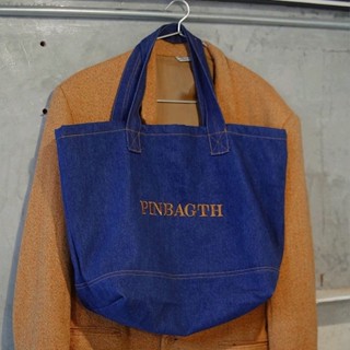 Jeans totebag  กระเป๋ายีนส์ ปักอักษรฟรี