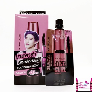 Maybelline Mascara Hypercurl 3ml เมย์เบลลีน มาสคาร่า ไฮเปอร์ เคิร์ล มาสคาร่า แบบซอง ครีมซอง เซเว่น