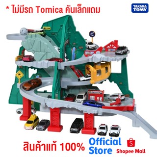 Takara Tomy โทมิก้า  Tomica World Mountain Way Drive [[[ ไม่มีรถแถม ]]]