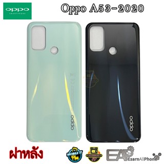 ฝาหลัง Oppo A53-2020 (CPH2127/CPH2131) สินค้ามีพร้อมส่ง