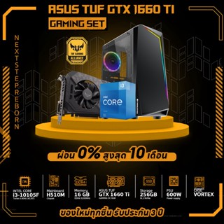 NSR-PC PRO-1660TI-01 INTEL CORE i3-10105F / GTX1660Ti / 16GB-3200MHz / H510M / M.2 256GB / 600W คอมประกอบ