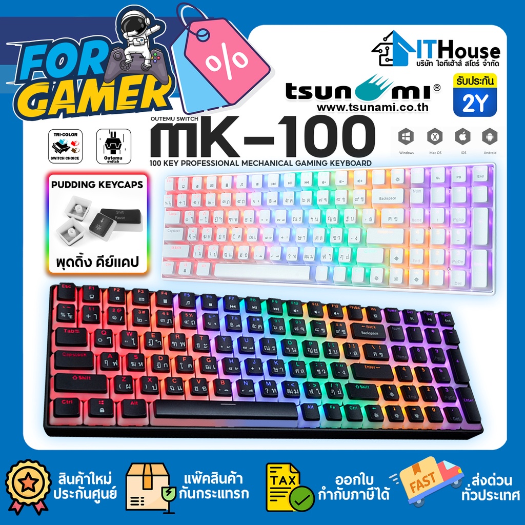 TSUNAMI MK-100 OUTEMU เกมมิ่งคีย์บอร์ดเกมส์มิ่งปุ่มแบบ Pudding ไฟ Rainbow RGB ขนาด 96% Mechanical ที่สุดของสายมินิมอล