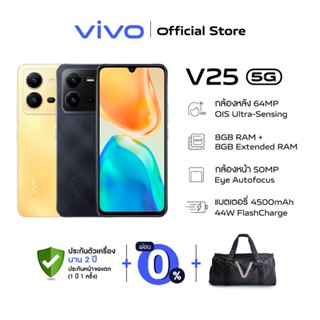 ใหม่❌vivo V25 5G RAM8GB+ROM128GB และ RAM8GB+ROM256GB โทรศัพท์มือถือ วีโว่ | จอ 6.44 นิ้ว แบตเตอรี่ 4500mAh