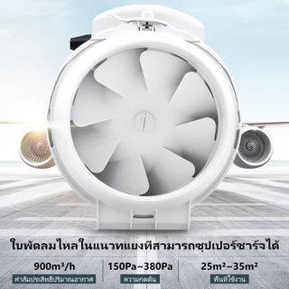 MTS พัดลมระบายอากาศ 4/6/8 นิ้วตู้พัดลมระบายอากาศห้องครัวเครื่องดูดควันเสียงรบกวนต่ำลมแรง