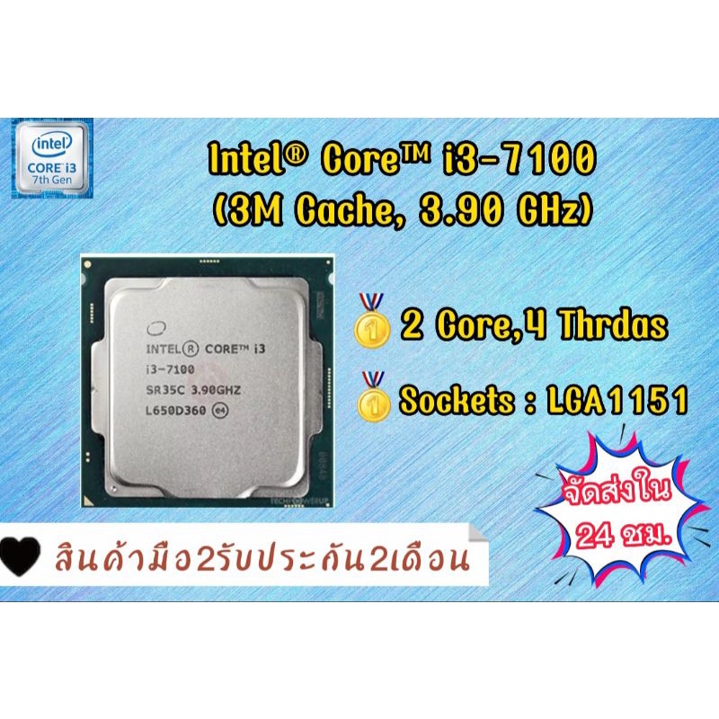 CPU I3-7100 3.90 GHz