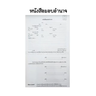 หนังสือสัญญาต่างๆ หนังสือสัญญาสำเร็จรูปพร้อมใช้งาน 20 แผ่น/เล่ม (ราคา 1 เล่ม)