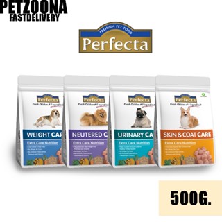 Perfecta Special Care เพอร์เฟคตา สเปเชี่ยล แคร์ อาหารสุนัขสูตรดูแลและป้องกัน ขนาด 500g.