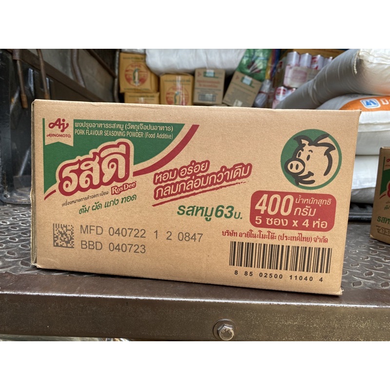 !!ขายยกลัง!! รสดีหมู/ไก่ 400 กรัม (63 บาท)