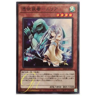 [SD39-JPP02] Familiar-Possessed - Eria (Super Rare)