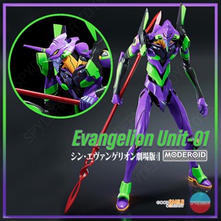 [พร้อมส่ง] MODEROID Evangelion Unit-01-Rebuild of Evangelion - Good Smile Company