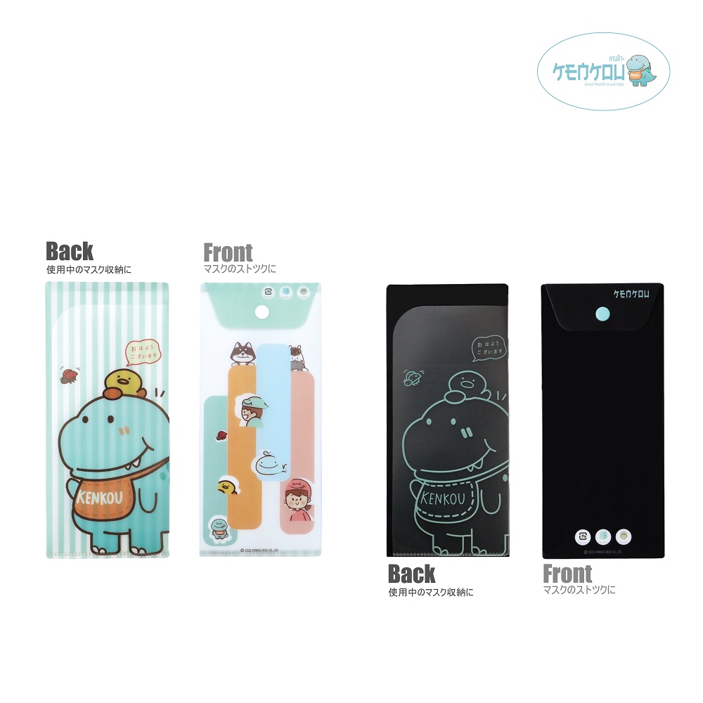 เซ็ตซองเก็บหน้ากากอนามัย 3D เคนโกะ