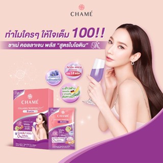 CHAMÉ Collagen Tripeptide Plus Biotin (Pack10)