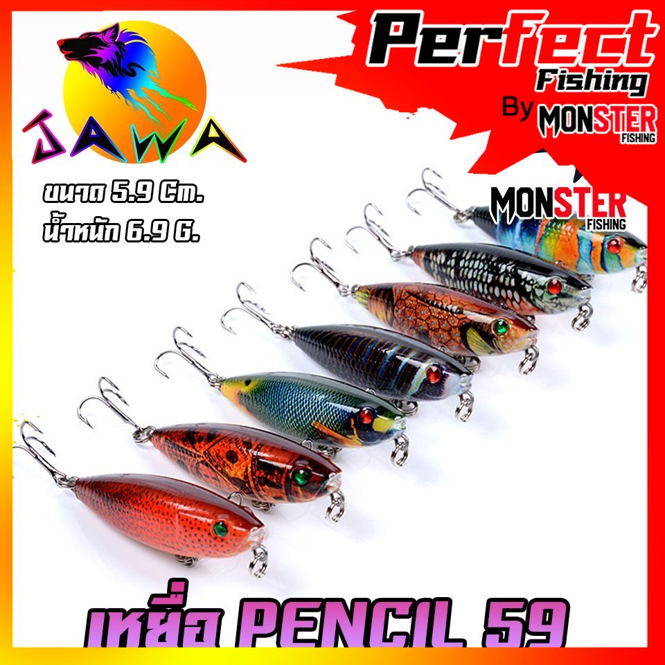 เหยื่อตกปลา เหยื่อปลอม เหยื่อ JAWA เหยื่อปล๊ัก รุ่น PENCIL 59 (5.9cm./6.9g.)