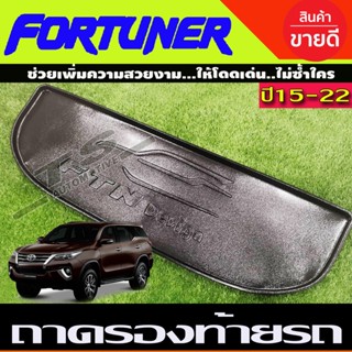 ถาดท้าย TOYOTA FORTUNER 2015-2022 (A)