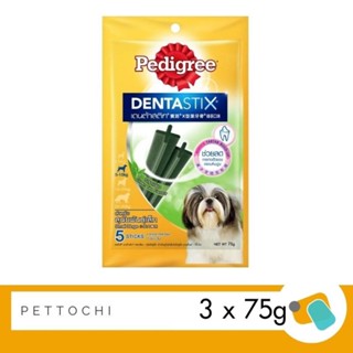 ขนมสุนัขพันธุ์เล็ก Pedigree Denta Stix เพดดิกรี เดนต้าสติ๊ก สำหรับขัดฟัน รสชาเขียว 3x75g (5sticks/pack)