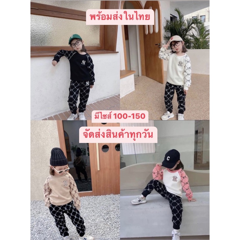 พร้อมส่งในไทย ชุดแขนยาวขายาวเด็ก ลายอักษรอังกฤษ เซท 2 ชิ้น