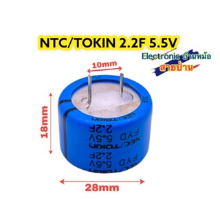 2.2F 5.5V Super Capacitor สำรองข้อมูลหน่วยความจำ รหัสสินค้าCP10402