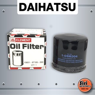 กรองเครื่องไส้กรองน้ำมันเครื่อง DAIHATSU MIRA ไดฮัทสุ มิร่า,SUZUKI CARRY ซูซูกิ แครรี่ (15601-87106-000)(FULL 1-ODS20...