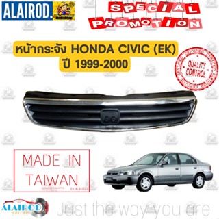 หน้ากระจัง HONDA CIVIC EK ตาโต ปี 1999-2000