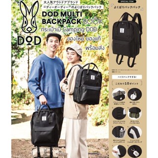 กระเป๋าเป้ DOD Camping Backpack กระเป่ากันน้ำ ของใหม่ ของแท้ พร้อมส่ง กระเป๋าสะพายหลัง