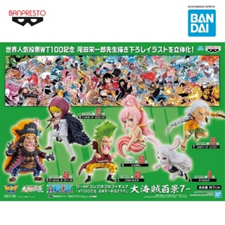 ONE PIECE WCF 100 Views of the Great Pirates WT100 vol.7 / วันพีช Onepiece Corazon, Bartolomeo, Carrot, Rayleigh, หนวดดำ