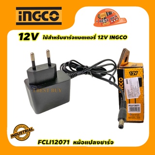 INGCO FCL12071 ที่ชาร์จแบตเตอรี่ 12V ใช้สาหรับชาร์จแบตเตอรี่ 12V INGCO