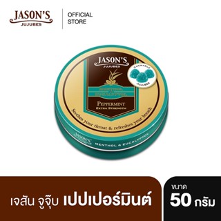 Jasons Jujubes เจสัน จูจุ๊บ ลูกอมเมนทอล และยูคาลิปตอล 50 กรัม รสเปปเปอร์มิ้นต์