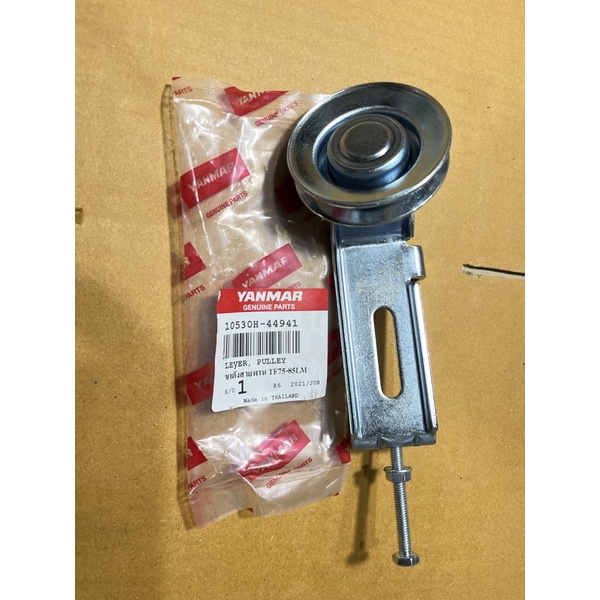 ลูกรอกตั้งสายพาน +ขาตั้งสายพาน ยันม่าร์ TF75-85 //TF105-115-120//TF140-160 แท้💯💯 - รูปที่ 4