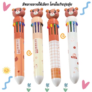 [พร้อมส่ง]​ ปากกาลายการ์ตูน ปากกาหัวโต ปากกาหลายสี ปากกาลูกลื่น ปากกาซิลิโคนลายการ์ตูน ปากกาน่ารัก