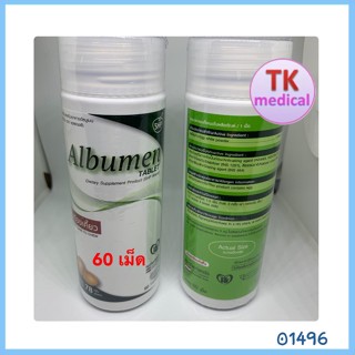 ALBUMEN อัลบูเมน ผงโปรตีนไข่ขาว 60 เม็ด