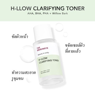 The Originote H-llow Clarifying Toner 80ml,  AHA BHA PHA+Willow Bark，ขัดผิวและทำความสะอาดใบหน้าจากชั้นนอกสู่ชั้นใน