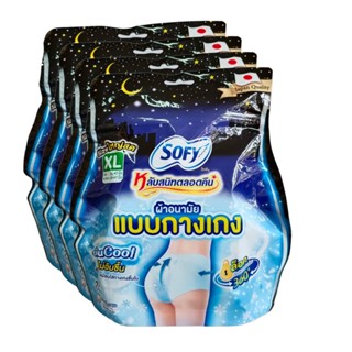 แพ็ค 4 ห่อ 2ชิ้นต่อ1ห่อ ผ้าอนามัย แบบกางเกง แผ่นคูล ไซส์ XL