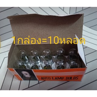 10 หลอดไฟหน้ามอเตอร์ไซค์ 12V 35W เกรดA