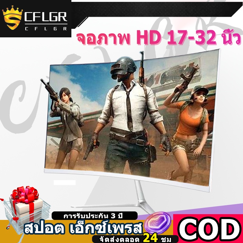 17-24นิ้ว 75Hz IPS Gaming Monitor ขนาด 27-32นิ้ว 144HZ หน้าจอ FHD LED 2560*1440 (VGA HDMI DP) ความละ