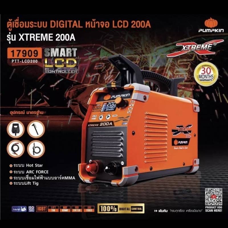 รุ่นปี2024 ส่งด่วน ตู้เชื่อม Pumpkin 17909 XTREME 200A โฉมใหม่ ระบบ AI PTT-LCD200 เครื่องเชื่อม ตู้เชื่อมไฟฟ้า