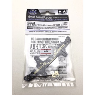 TAMIYA 95136 HG Carbon Rear Multi Roller Setting Stay (1.5mm) J-Cup 2020 (Gold Print)