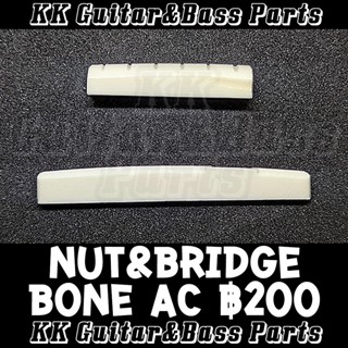 Nut&amp;Bridge Bone Acoustic Guitar นัทและบริดจ์กระดูกสำหรับกีตาร์โปร่ง by KK G&amp;B Parts