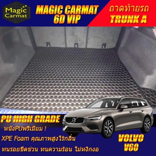 Volvo V60 2020-รุ่นปัจจุบัน Trunk A (เฉพาะถาดท้ายรถแบบ A) ถาดท้ายรถ V60 พรม6D VIP High Grade Magic Carmat