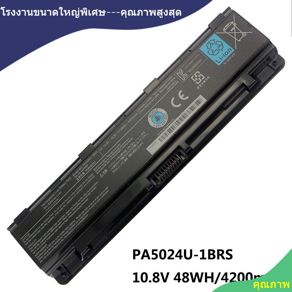 Battery for Toshiba Satellite C850 C850D C855D C855 PA5023U-1BRS PA5024U-1BRS 5024 5023 PA5024 PA502