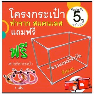 โครงกระเป๋า ค่ายสีส้ม shopปี้ ฟู้ด ทำจากสแตนเลส รับประกันท่อ ไม่หัก 5 ปี