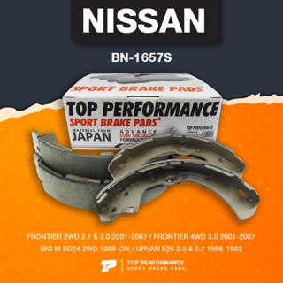 (ประกัน 3 เดือน) ก้ามเบรค หลัง NISSAN FRONTIER / BIG M SD24 / URVAN E26 - TOP PERFORMANCE JAPAN - BN 1657S - ผ้าเบรค ...