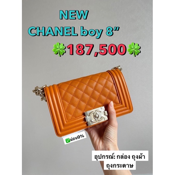 NEW CHANEL boy 8” chathai chip  กล่อง ถุงผ้า ถุงกระดาษ