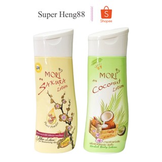 โลชั่นโมริ ครีมทาผิว บำรุงผิวขาว โมริ โลชั่น Mori Lotion 200 ml.