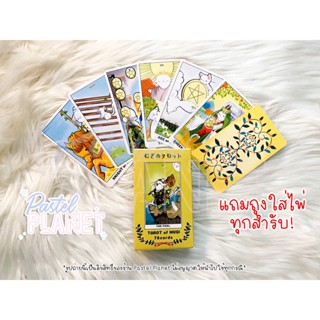 [พร้อมส่งในไทย🇹🇭] Tarot of Mugi ไพ่ยิปซี ไพ่ทาโรต์