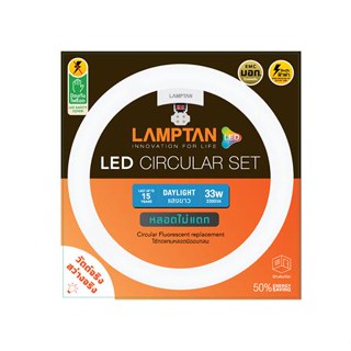 หลอด LED LAMTAN Module Circular 33 วัตต์ DAYLIGHT G10q