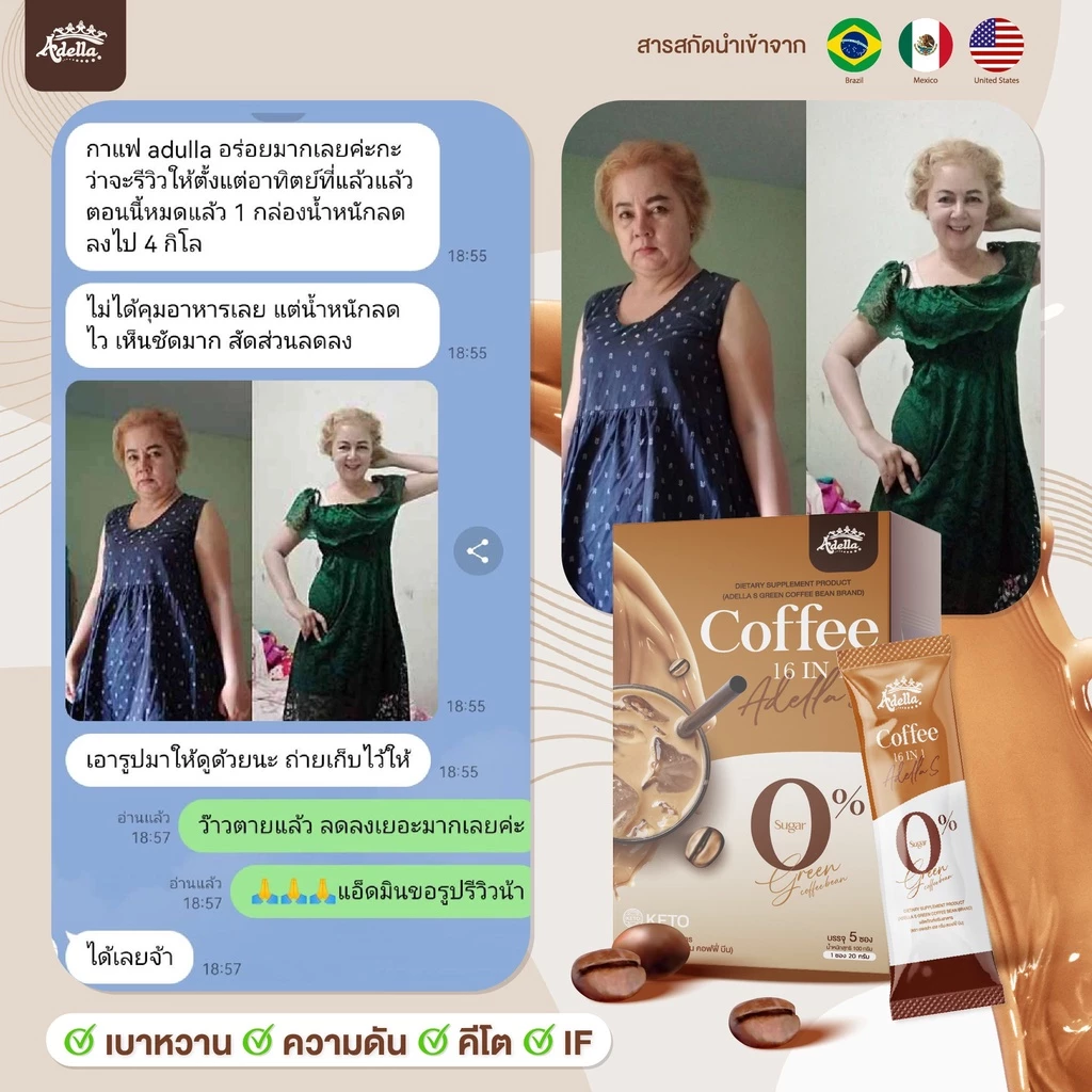 มีของแถมทุกออเดอร์ กาแฟคุมหิว ลดน้ำหนัก NEW! Adella S Green Coffee (มีของแถมทุกออเดอร์) thumbnail 10