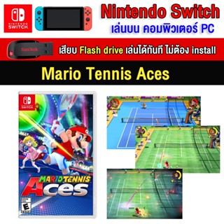 🎮(PC GAME) Mario Tennis Aces ของ nintendo switch นำไปเสียบคอมเล่นผ่าน Flash Drive ได้ทันที โดยไม่ต้องติดตั้ง