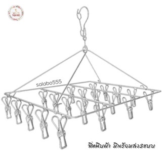 Janylucy ที่หนีบผ้า สแตนเลส 20 ที่หนีบ ไม่ขึ้นสนิม สแตนเลส หนา 2.5 mm 2 แบบให้เลือก